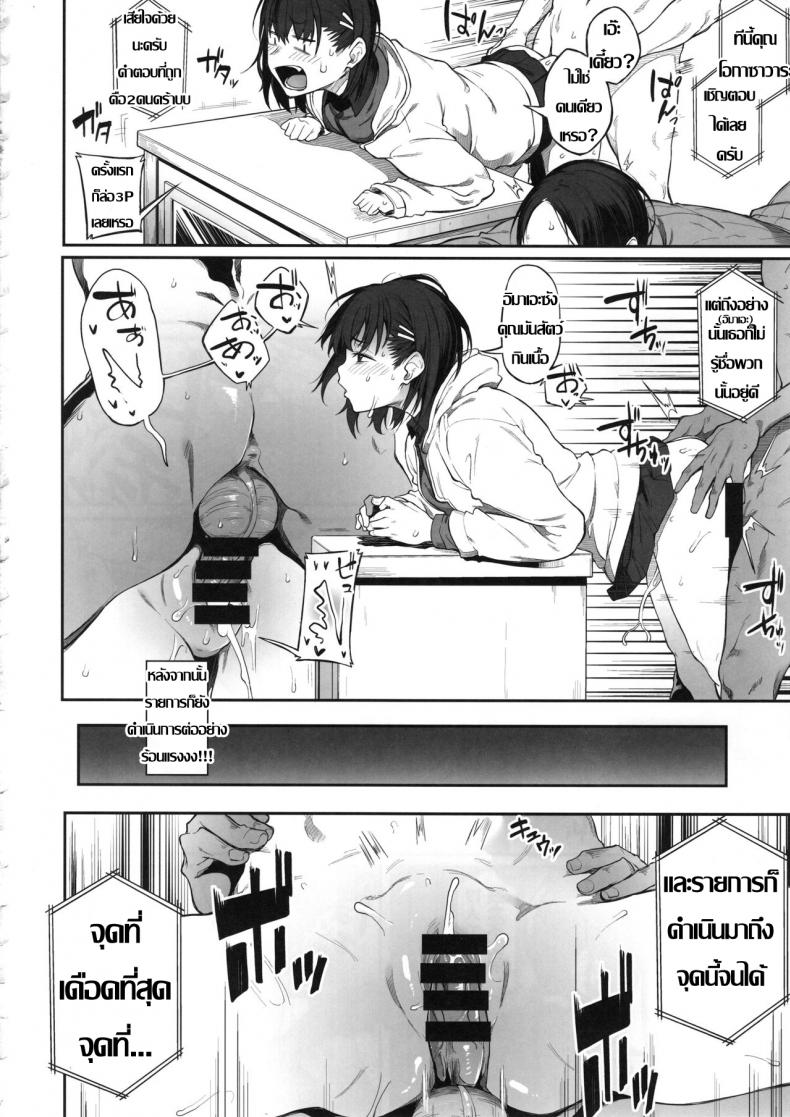 ร้อยชิง ชิงน้ำ (C97) [Pikorin! (Spiritus Tarou)] Ero to Tsukkomi Ero Quiz Hen – ร้อยชิง ชิงน้ำ (C97) [Pikorin! (Spiritus Tarou)] Ero to Tsukkomi Ero Quiz Hen หน้า 19