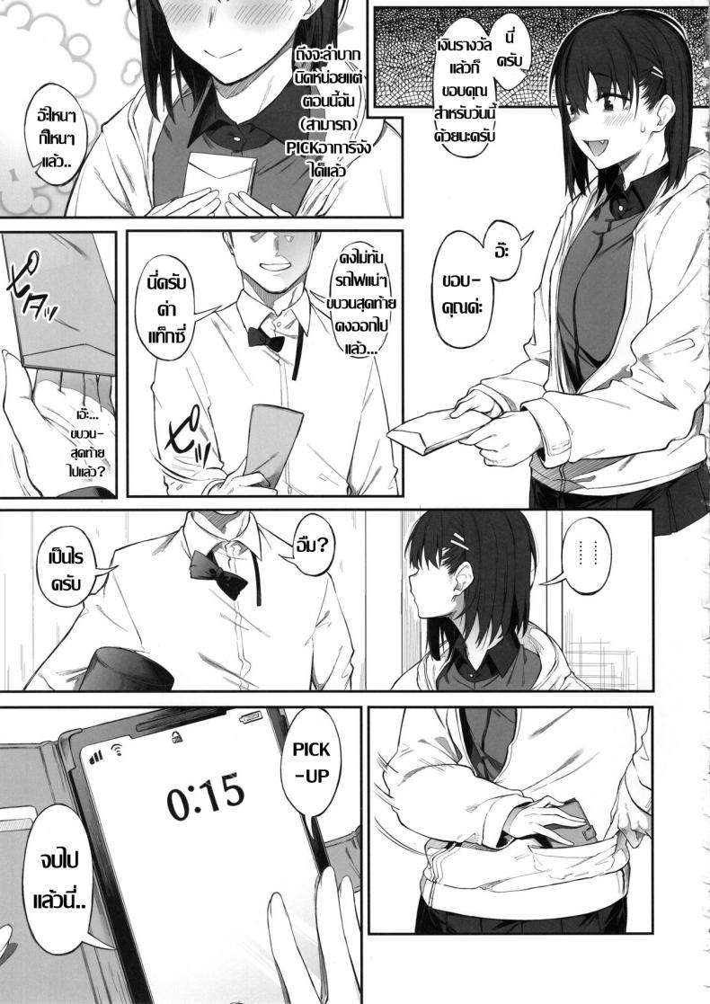 ร้อยชิง ชิงน้ำ (C97) [Pikorin! (Spiritus Tarou)] Ero to Tsukkomi Ero Quiz Hen – ร้อยชิง ชิงน้ำ (C97) [Pikorin! (Spiritus Tarou)] Ero to Tsukkomi Ero Quiz Hen หน้า 22
