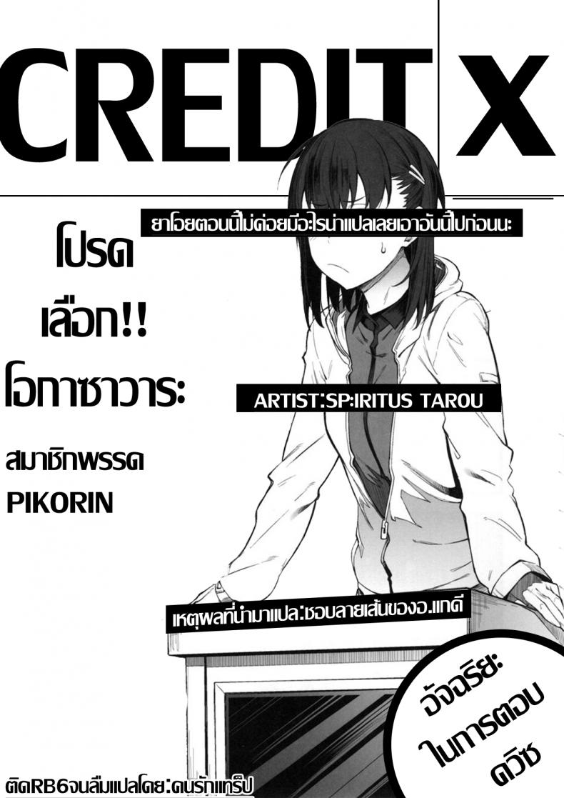ร้อยชิง ชิงน้ำ (C97) [Pikorin! (Spiritus Tarou)] Ero to Tsukkomi Ero Quiz Hen – ร้อยชิง ชิงน้ำ (C97) [Pikorin! (Spiritus Tarou)] Ero to Tsukkomi Ero Quiz Hen หน้า 24