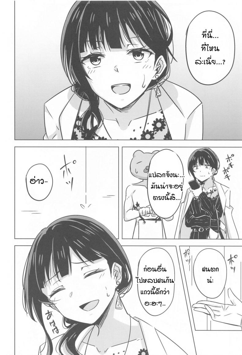 หลงทาง หลงใจ (Bokura no Love Live! 28) [Enokoro Kurage (NOSA)] Kimi to Nara Maigo demo (Love Live! Nijigasaki High School Idol Club) – หลงทาง หลงใจ (Bokura no Love Live! 28) [Enokoro Kurage (NOSA)] Kimi to Nara Maigo demo (Love Live! Nijigasaki High School Idol Club) หน้า 4
