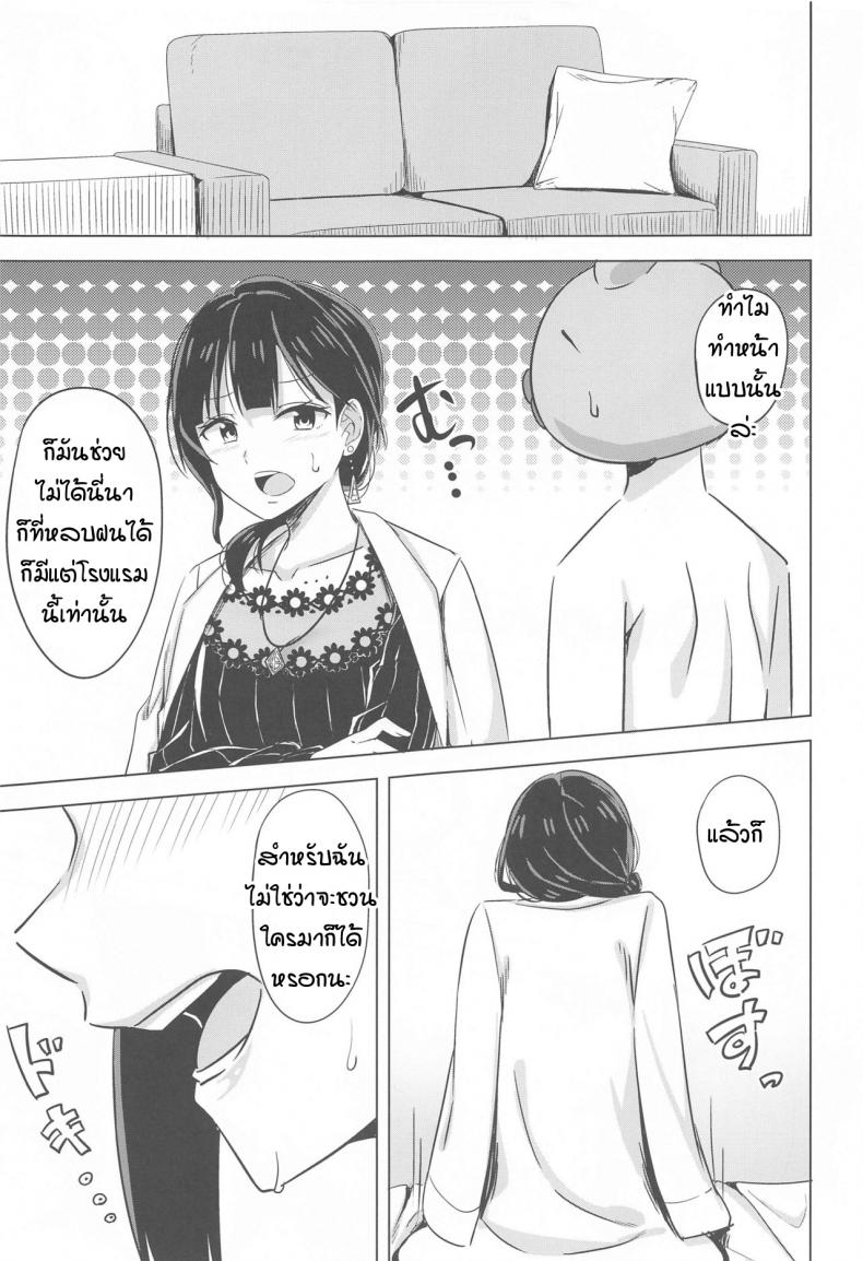 หลงทาง หลงใจ (Bokura no Love Live! 28) [Enokoro Kurage (NOSA)] Kimi to Nara Maigo demo (Love Live! Nijigasaki High School Idol Club) – หลงทาง หลงใจ (Bokura no Love Live! 28) [Enokoro Kurage (NOSA)] Kimi to Nara Maigo demo (Love Live! Nijigasaki High School Idol Club) หน้า 5