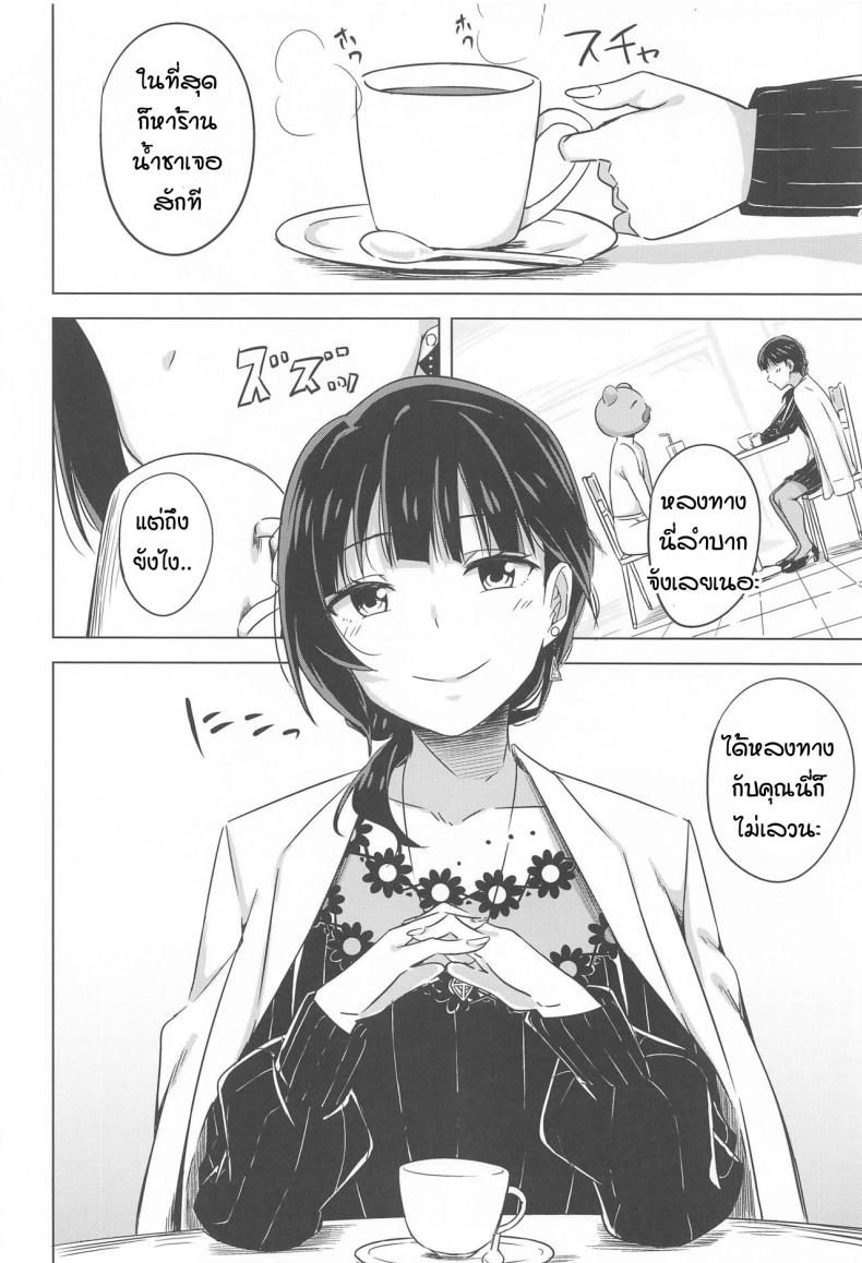หลงทาง หลงใจ (Bokura no Love Live! 28) [Enokoro Kurage (NOSA)] Kimi to Nara Maigo demo (Love Live! Nijigasaki High School Idol Club) – หลงทาง หลงใจ (Bokura no Love Live! 28) [Enokoro Kurage (NOSA)] Kimi to Nara Maigo demo (Love Live! Nijigasaki High School Idol Club) หน้า 16