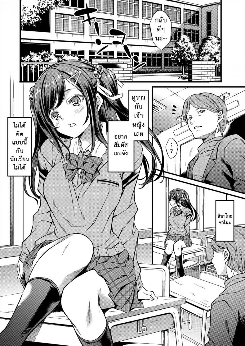คลิปของเธอ [Rip@Lip (Mizuhara Yuu)] Haishin Otome-In [Digital]-Thai – คลิปของเธอ [Rip@Lip (Mizuhara Yuu)] Haishin Otome-In [Digital]-Thai หน้า 4