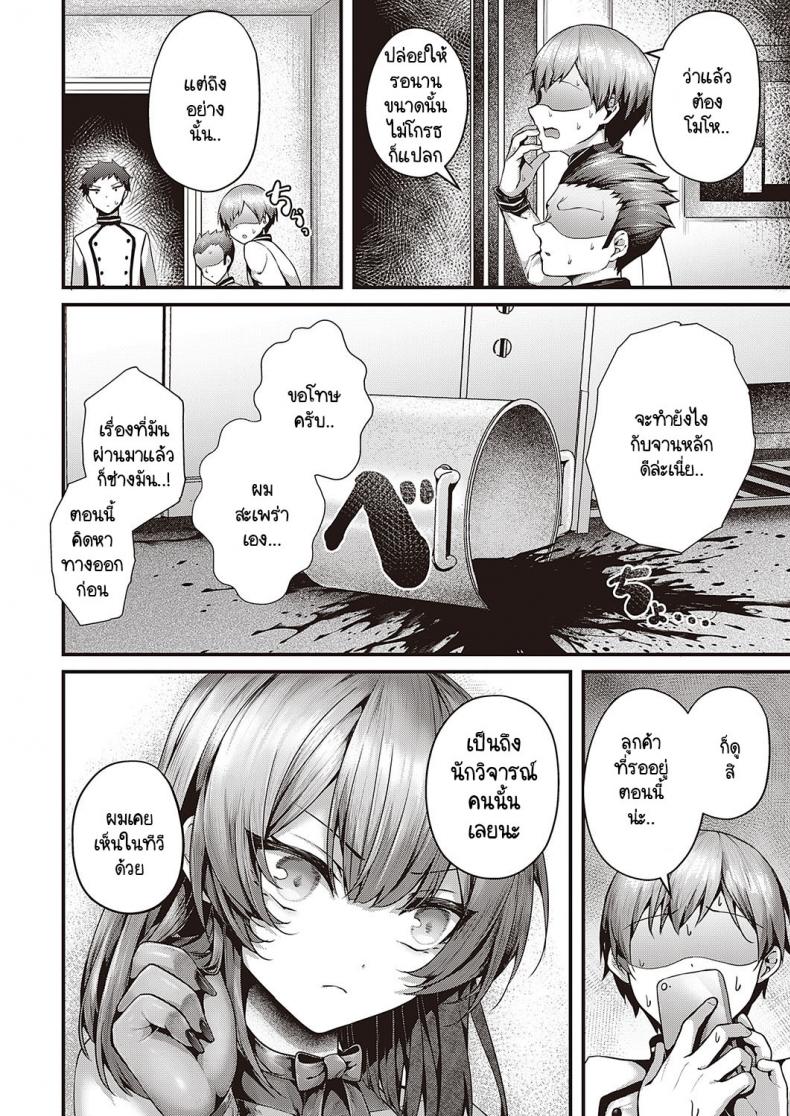 อร่อยเสียว จานเดียวไม่พอ [Uko] Shikou no chin-aji – อร่อยเสียว จานเดียวไม่พอ [Uko] Shikou no chin-aji หน้า 2