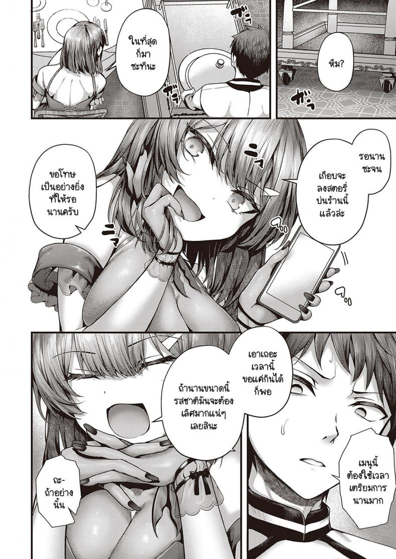 อร่อยเสียว จานเดียวไม่พอ [Uko] Shikou no chin-aji – อร่อยเสียว จานเดียวไม่พอ [Uko] Shikou no chin-aji หน้า 4