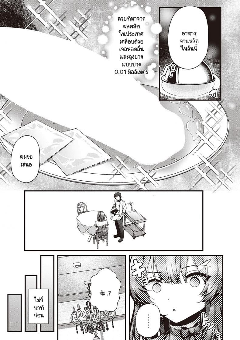 อร่อยเสียว จานเดียวไม่พอ [Uko] Shikou no chin-aji – อร่อยเสียว จานเดียวไม่พอ [Uko] Shikou no chin-aji หน้า 5