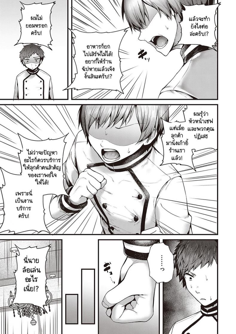 อร่อยเสียว จานเดียวไม่พอ [Uko] Shikou no chin-aji – อร่อยเสียว จานเดียวไม่พอ [Uko] Shikou no chin-aji หน้า 7