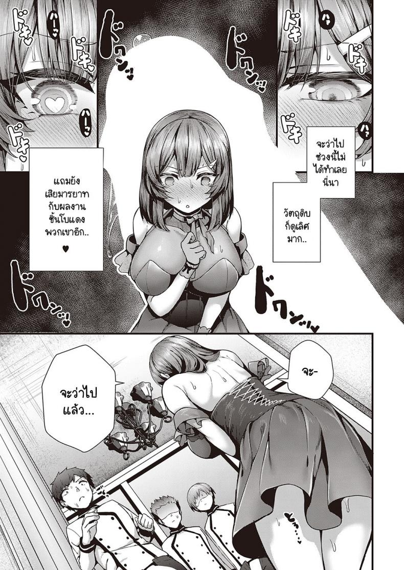อร่อยเสียว จานเดียวไม่พอ [Uko] Shikou no chin-aji – อร่อยเสียว จานเดียวไม่พอ [Uko] Shikou no chin-aji หน้า 11