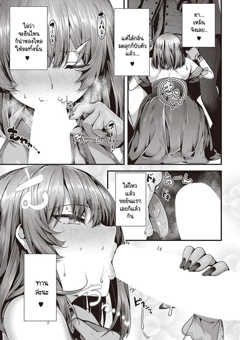 อร่อยเสียว จานเดียวไม่พอ [Uko] Shikou no chin-aji – อร่อยเสียว จานเดียวไม่พอ [Uko] Shikou no chin-aji หน้า 13