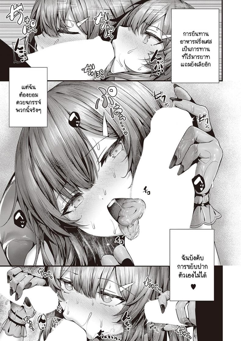อร่อยเสียว จานเดียวไม่พอ [Uko] Shikou no chin-aji – อร่อยเสียว จานเดียวไม่พอ [Uko] Shikou no chin-aji หน้า 15