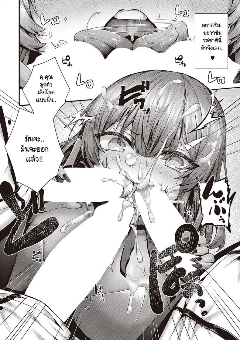 อร่อยเสียว จานเดียวไม่พอ [Uko] Shikou no chin-aji – อร่อยเสียว จานเดียวไม่พอ [Uko] Shikou no chin-aji หน้า 16
