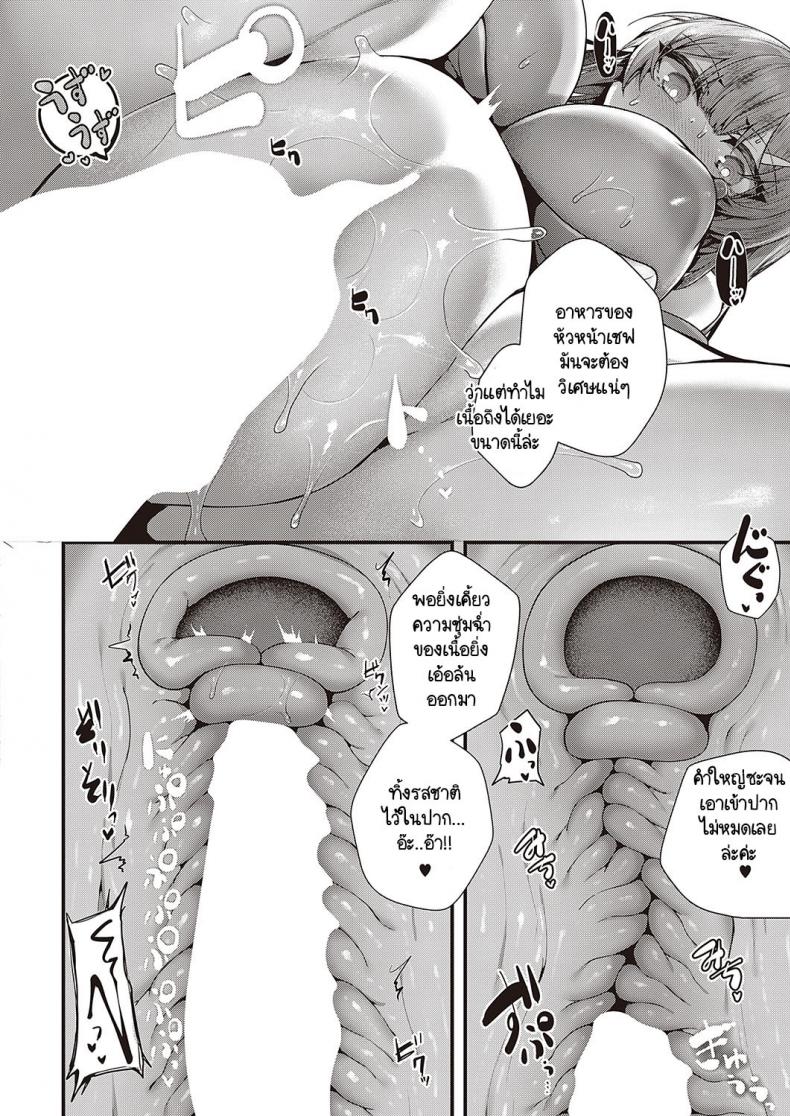 อร่อยเสียว จานเดียวไม่พอ [Uko] Shikou no chin-aji – อร่อยเสียว จานเดียวไม่พอ [Uko] Shikou no chin-aji หน้า 20