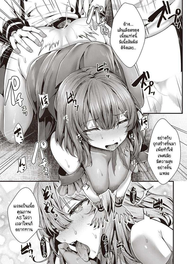 อร่อยเสียว จานเดียวไม่พอ [Uko] Shikou no chin-aji – อร่อยเสียว จานเดียวไม่พอ [Uko] Shikou no chin-aji หน้า 21