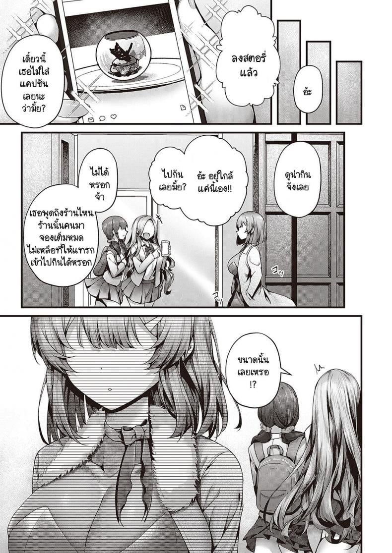 อร่อยเสียว จานเดียวไม่พอ [Uko] Shikou no chin-aji – อร่อยเสียว จานเดียวไม่พอ [Uko] Shikou no chin-aji หน้า 29