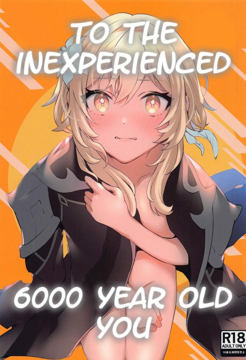 ถึงคุณผู้ไม่มีประสบการณ์อายุ 6,000 ปี(Kami no Eichi 8) [Kadutikiya (Kaduki)] Renai Shoshinsha Rokusen-nen To the inexperienced 6000 year old you (Genshin Impact) – ถึงคุณผู้ไม่มีประสบการณ์อายุ 6,000 ปี(Kami no Eichi 8) [Kadutikiya (Kaduki)] Renai Shoshinsha Rokusen-nen To the inexperienced 6000 year old you (Genshin Impact) หน้า 1