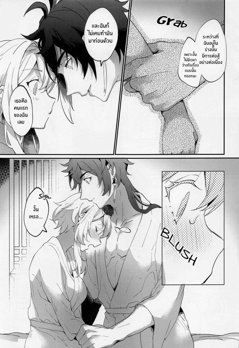 ถึงคุณผู้ไม่มีประสบการณ์อายุ 6,000 ปี(Kami no Eichi 8) [Kadutikiya (Kaduki)] Renai Shoshinsha Rokusen-nen To the inexperienced 6000 year old you (Genshin Impact) – ถึงคุณผู้ไม่มีประสบการณ์อายุ 6,000 ปี(Kami no Eichi 8) [Kadutikiya (Kaduki)] Renai Shoshinsha Rokusen-nen To the inexperienced 6000 year old you (Genshin Impact) หน้า 6