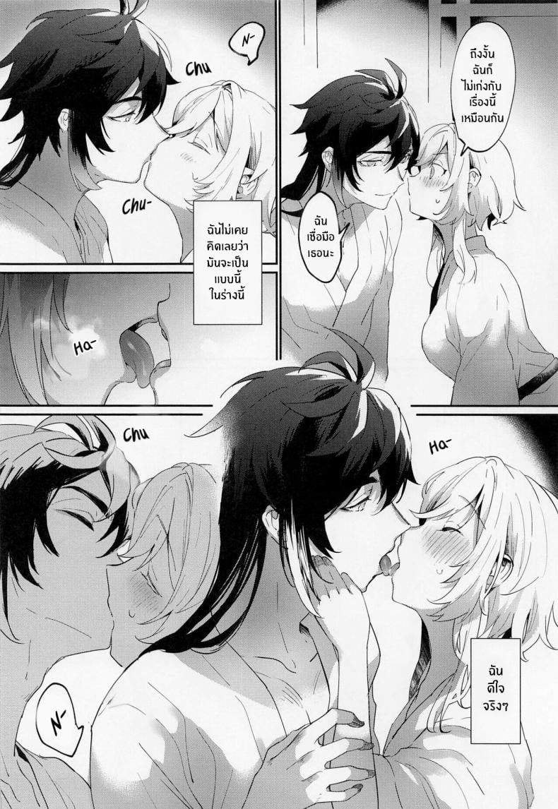 ถึงคุณผู้ไม่มีประสบการณ์อายุ 6,000 ปี(Kami no Eichi 8) [Kadutikiya (Kaduki)] Renai Shoshinsha Rokusen-nen To the inexperienced 6000 year old you (Genshin Impact) – ถึงคุณผู้ไม่มีประสบการณ์อายุ 6,000 ปี(Kami no Eichi 8) [Kadutikiya (Kaduki)] Renai Shoshinsha Rokusen-nen To the inexperienced 6000 year old you (Genshin Impact) หน้า 7