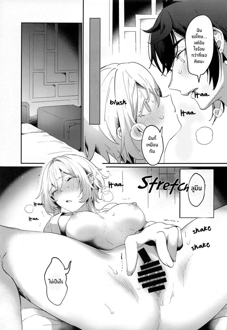 ถึงคุณผู้ไม่มีประสบการณ์อายุ 6,000 ปี(Kami no Eichi 8) [Kadutikiya (Kaduki)] Renai Shoshinsha Rokusen-nen To the inexperienced 6000 year old you (Genshin Impact) – ถึงคุณผู้ไม่มีประสบการณ์อายุ 6,000 ปี(Kami no Eichi 8) [Kadutikiya (Kaduki)] Renai Shoshinsha Rokusen-nen To the inexperienced 6000 year old you (Genshin Impact) หน้า 10