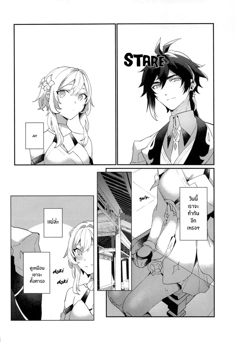 ถึงคุณผู้ไม่มีประสบการณ์อายุ 6,000 ปี(Kami no Eichi 8) [Kadutikiya (Kaduki)] Renai Shoshinsha Rokusen-nen To the inexperienced 6000 year old you (Genshin Impact) – ถึงคุณผู้ไม่มีประสบการณ์อายุ 6,000 ปี(Kami no Eichi 8) [Kadutikiya (Kaduki)] Renai Shoshinsha Rokusen-nen To the inexperienced 6000 year old you (Genshin Impact) หน้า 15