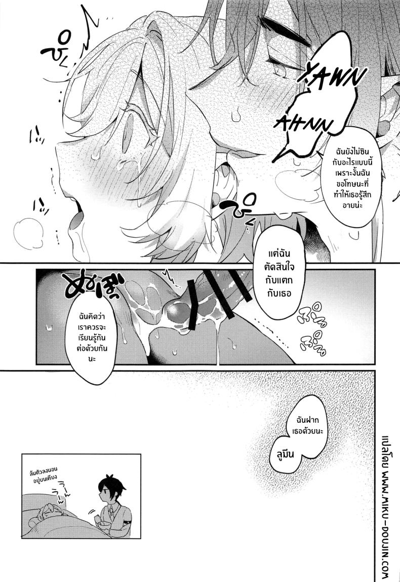 ถึงคุณผู้ไม่มีประสบการณ์อายุ 6,000 ปี(Kami no Eichi 8) [Kadutikiya (Kaduki)] Renai Shoshinsha Rokusen-nen To the inexperienced 6000 year old you (Genshin Impact) – ถึงคุณผู้ไม่มีประสบการณ์อายุ 6,000 ปี(Kami no Eichi 8) [Kadutikiya (Kaduki)] Renai Shoshinsha Rokusen-nen To the inexperienced 6000 year old you (Genshin Impact) หน้า 26