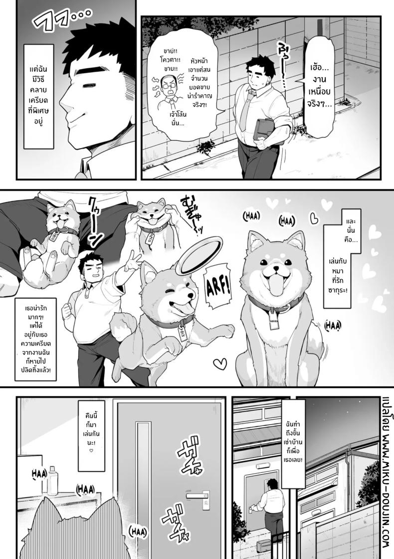 มีเเค่เธอก็พอเเล้ว [Kanabun] Sakura to Asobo! ~Chiccha Kawaii Joshi ni Henshin shita Aiken to Wanwan Koubi Therapy~ – มีเเค่เธอก็พอเเล้ว [Kanabun] Sakura to Asobo! ~Chiccha Kawaii Joshi ni Henshin shita Aiken to Wanwan Koubi Therapy~ หน้า 2