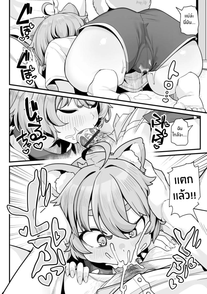 มีเเค่เธอก็พอเเล้ว [Kanabun] Sakura to Asobo! ~Chiccha Kawaii Joshi ni Henshin shita Aiken to Wanwan Koubi Therapy~ – มีเเค่เธอก็พอเเล้ว [Kanabun] Sakura to Asobo! ~Chiccha Kawaii Joshi ni Henshin shita Aiken to Wanwan Koubi Therapy~ หน้า 9
