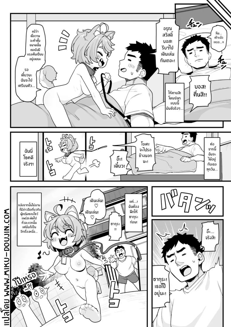 มีเเค่เธอก็พอเเล้ว [Kanabun] Sakura to Asobo! ~Chiccha Kawaii Joshi ni Henshin shita Aiken to Wanwan Koubi Therapy~ – มีเเค่เธอก็พอเเล้ว [Kanabun] Sakura to Asobo! ~Chiccha Kawaii Joshi ni Henshin shita Aiken to Wanwan Koubi Therapy~ หน้า 23