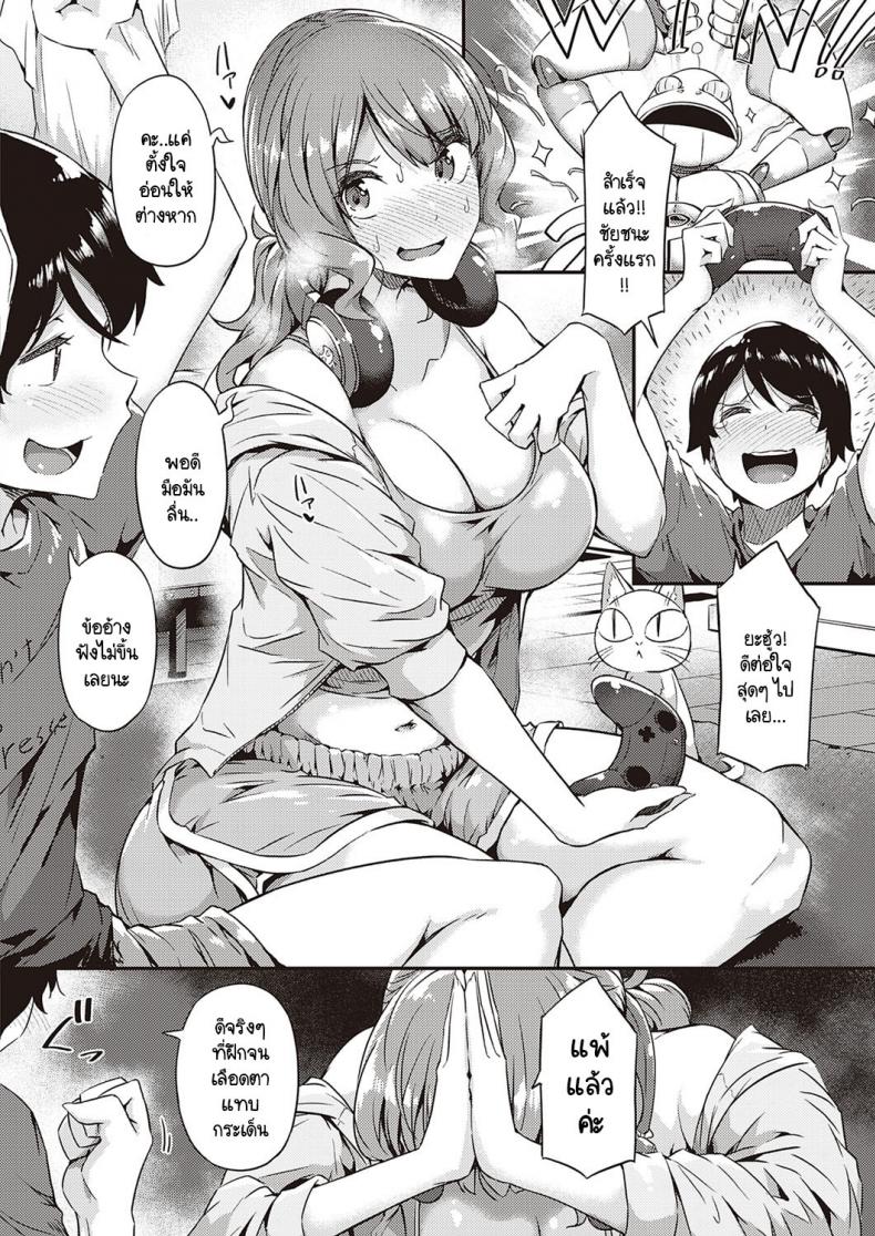 ลอกคราบน้องชายผู้แสนดี [Tokiwa Midori] Kanpai! Tsuyotsuyo Onee-chan – ลอกคราบน้องชายผู้แสนดี [Tokiwa Midori] Kanpai! Tsuyotsuyo Onee-chan หน้า 4