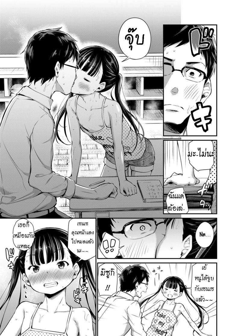 ห้องเรียน ของสองเรา [Airandou] Futari no Kyoushitsu Their Classroom – ห้องเรียน ของสองเรา [Airandou] Futari no Kyoushitsu Their Classroom หน้า 4