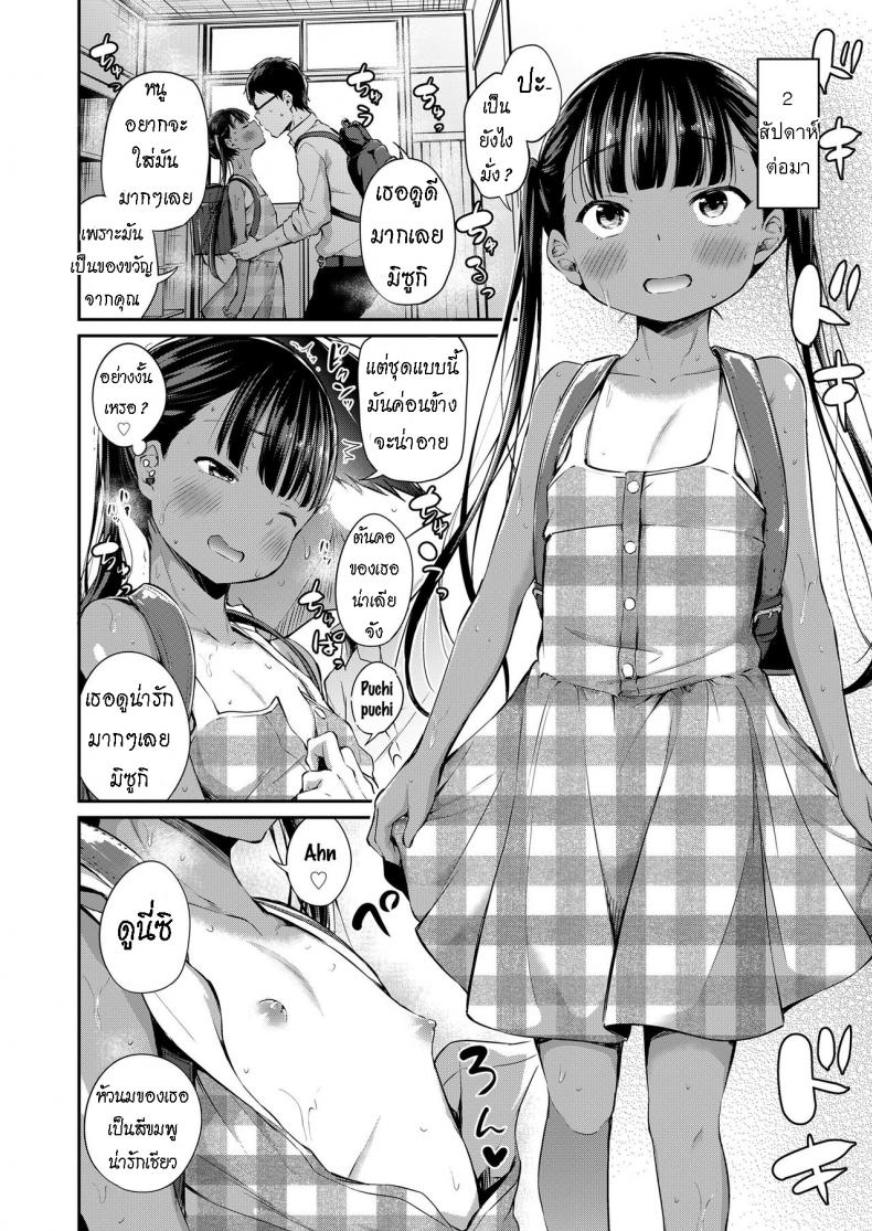 ห้องเรียน ของสองเรา [Airandou] Futari no Kyoushitsu Their Classroom – ห้องเรียน ของสองเรา [Airandou] Futari no Kyoushitsu Their Classroom หน้า 7