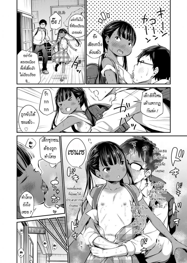 ห้องเรียน ของสองเรา [Airandou] Futari no Kyoushitsu Their Classroom – ห้องเรียน ของสองเรา [Airandou] Futari no Kyoushitsu Their Classroom หน้า 9