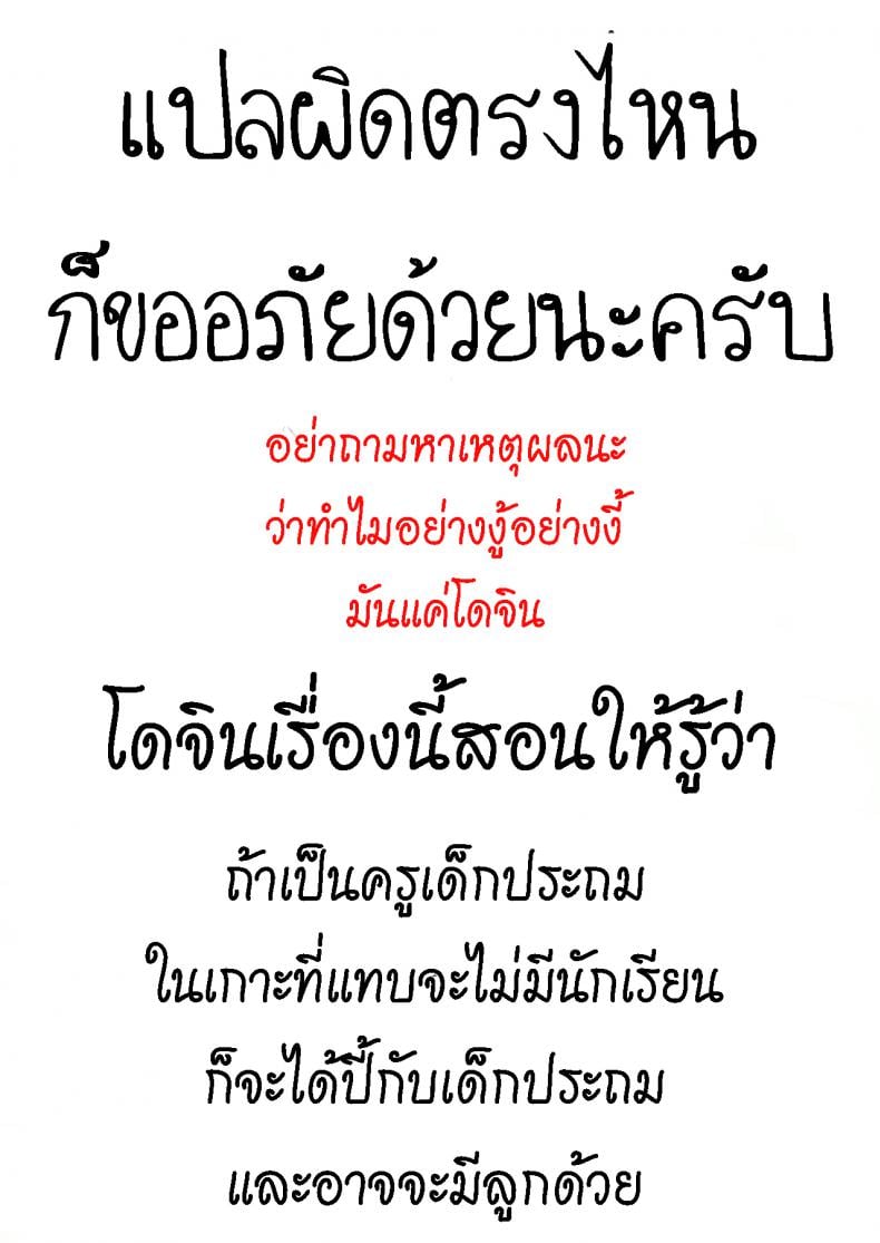 ห้องเรียน ของสองเรา [Airandou] Futari no Kyoushitsu Their Classroom – ห้องเรียน ของสองเรา [Airandou] Futari no Kyoushitsu Their Classroom หน้า 24