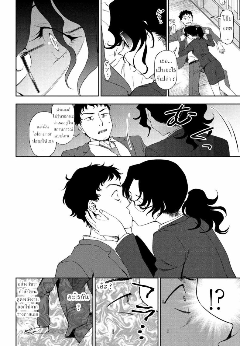 สามีที่ฉันต้องการ [Kumano Tooru] Watashi no Risou no Goshujin-sama – สามีที่ฉันต้องการ [Kumano Tooru] Watashi no Risou no Goshujin-sama หน้า 2