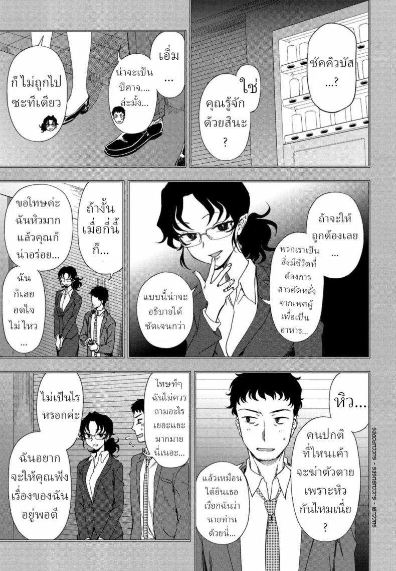 สามีที่ฉันต้องการ [Kumano Tooru] Watashi no Risou no Goshujin-sama – สามีที่ฉันต้องการ [Kumano Tooru] Watashi no Risou no Goshujin-sama หน้า 5