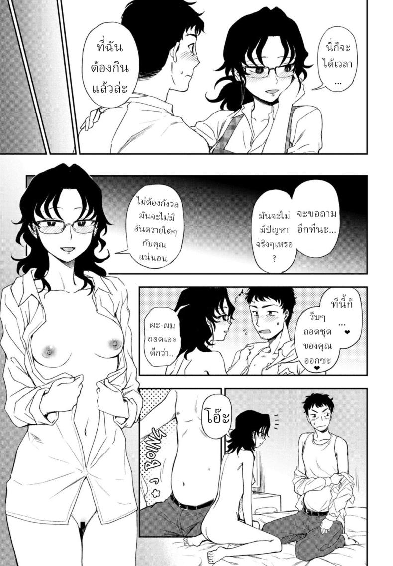 สามีที่ฉันต้องการ [Kumano Tooru] Watashi no Risou no Goshujin-sama – สามีที่ฉันต้องการ [Kumano Tooru] Watashi no Risou no Goshujin-sama หน้า 11