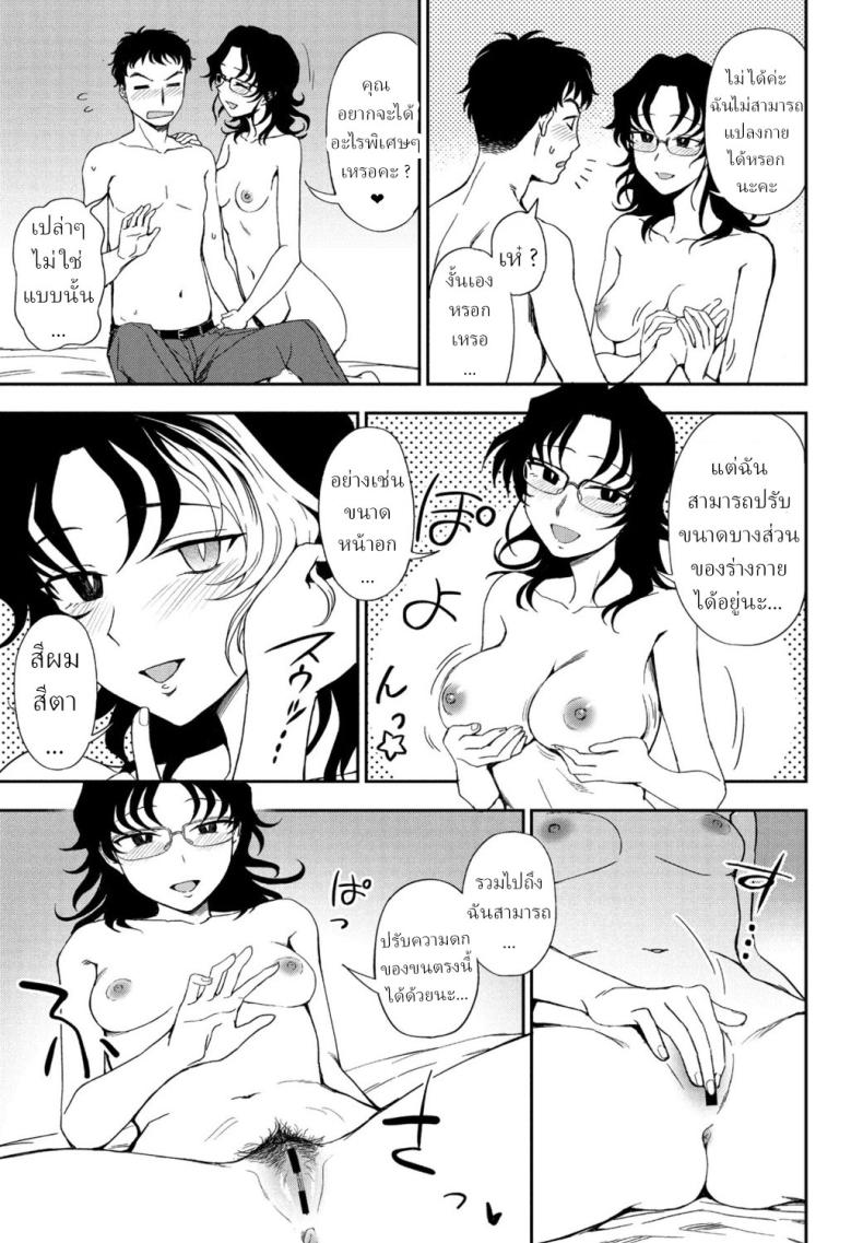 สามีที่ฉันต้องการ [Kumano Tooru] Watashi no Risou no Goshujin-sama – สามีที่ฉันต้องการ [Kumano Tooru] Watashi no Risou no Goshujin-sama หน้า 13