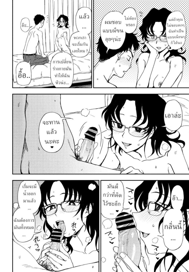 สามีที่ฉันต้องการ [Kumano Tooru] Watashi no Risou no Goshujin-sama – สามีที่ฉันต้องการ [Kumano Tooru] Watashi no Risou no Goshujin-sama หน้า 14