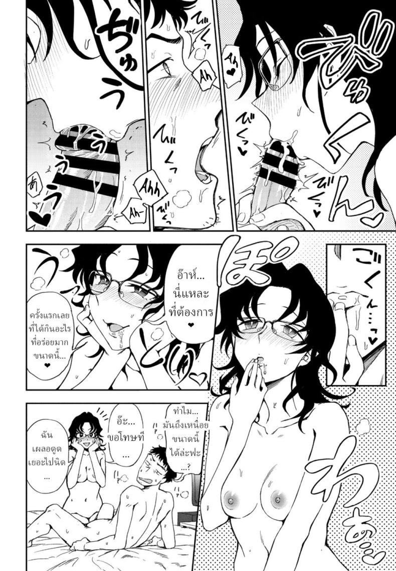 สามีที่ฉันต้องการ [Kumano Tooru] Watashi no Risou no Goshujin-sama – สามีที่ฉันต้องการ [Kumano Tooru] Watashi no Risou no Goshujin-sama หน้า 16