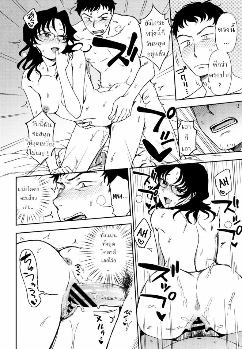 สามีที่ฉันต้องการ [Kumano Tooru] Watashi no Risou no Goshujin-sama – สามีที่ฉันต้องการ [Kumano Tooru] Watashi no Risou no Goshujin-sama หน้า 18