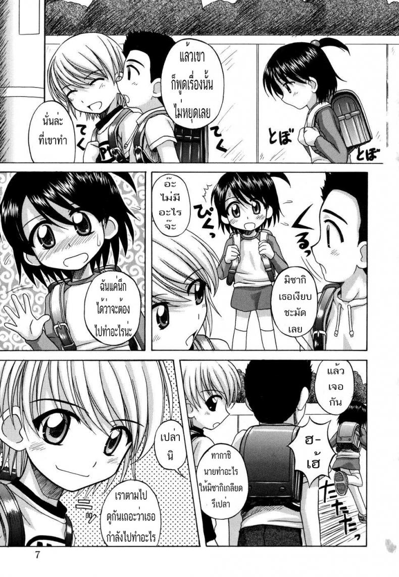 เรื่องตื่นเต้นแบบเด็กๆ [Nanana Nana] Yorimichi | The Detour – เรื่องตื่นเต้นแบบเด็กๆ [Nanana Nana] Yorimichi | The Detour หน้า 1