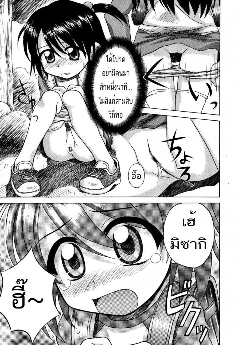 เรื่องตื่นเต้นแบบเด็กๆ [Nanana Nana] Yorimichi | The Detour – เรื่องตื่นเต้นแบบเด็กๆ [Nanana Nana] Yorimichi | The Detour หน้า 3
