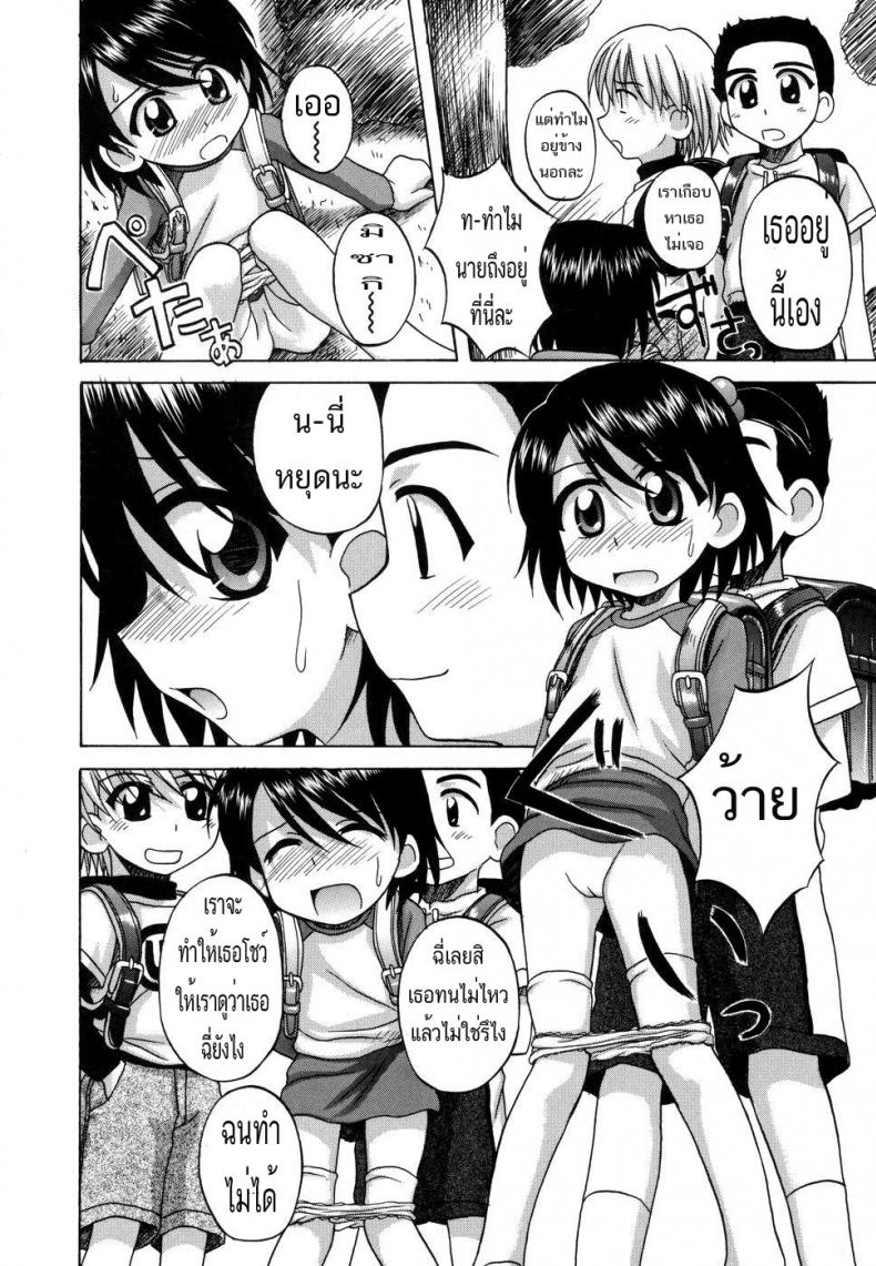 เรื่องตื่นเต้นแบบเด็กๆ [Nanana Nana] Yorimichi | The Detour – เรื่องตื่นเต้นแบบเด็กๆ [Nanana Nana] Yorimichi | The Detour หน้า 4
