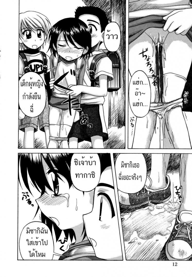 เรื่องตื่นเต้นแบบเด็กๆ [Nanana Nana] Yorimichi | The Detour – เรื่องตื่นเต้นแบบเด็กๆ [Nanana Nana] Yorimichi | The Detour หน้า 6