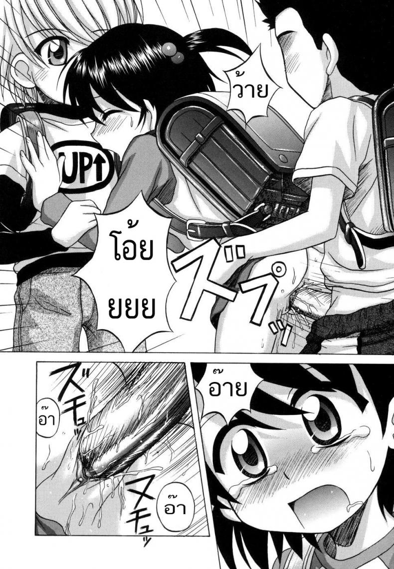 เรื่องตื่นเต้นแบบเด็กๆ [Nanana Nana] Yorimichi | The Detour – เรื่องตื่นเต้นแบบเด็กๆ [Nanana Nana] Yorimichi | The Detour หน้า 8