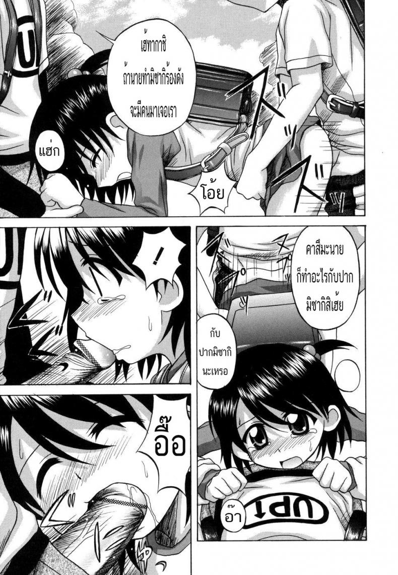 เรื่องตื่นเต้นแบบเด็กๆ [Nanana Nana] Yorimichi | The Detour – เรื่องตื่นเต้นแบบเด็กๆ [Nanana Nana] Yorimichi | The Detour หน้า 9