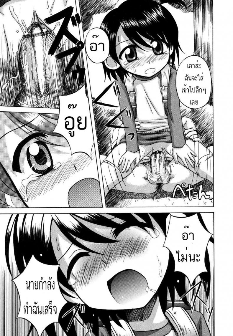 เรื่องตื่นเต้นแบบเด็กๆ [Nanana Nana] Yorimichi | The Detour – เรื่องตื่นเต้นแบบเด็กๆ [Nanana Nana] Yorimichi | The Detour หน้า 11