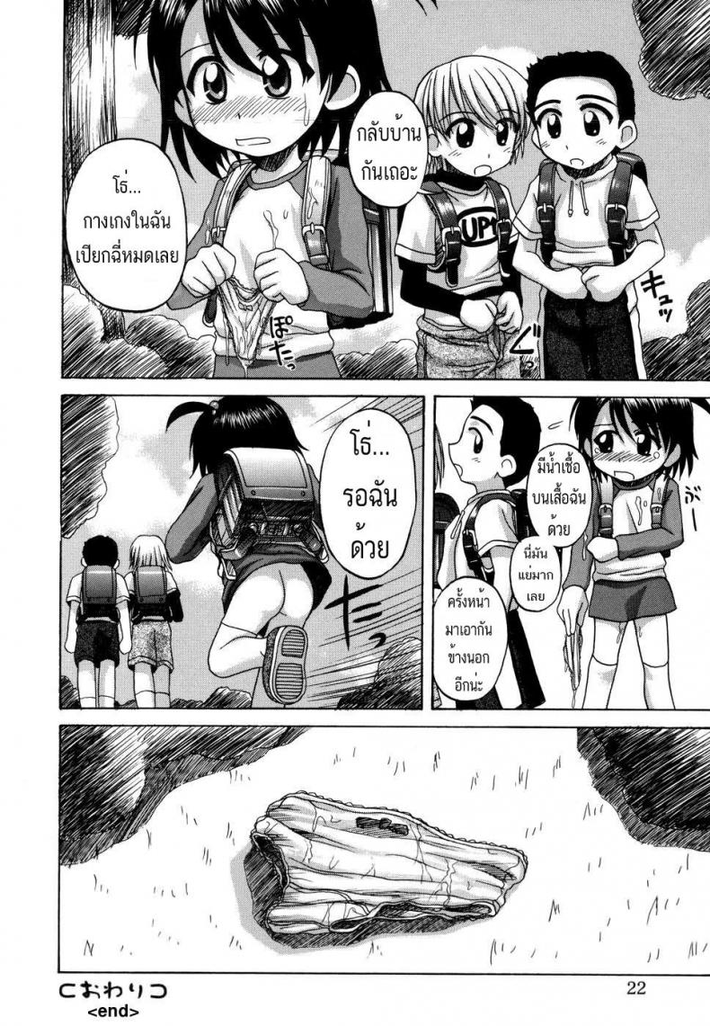 เรื่องตื่นเต้นแบบเด็กๆ [Nanana Nana] Yorimichi | The Detour – เรื่องตื่นเต้นแบบเด็กๆ [Nanana Nana] Yorimichi | The Detour หน้า 16