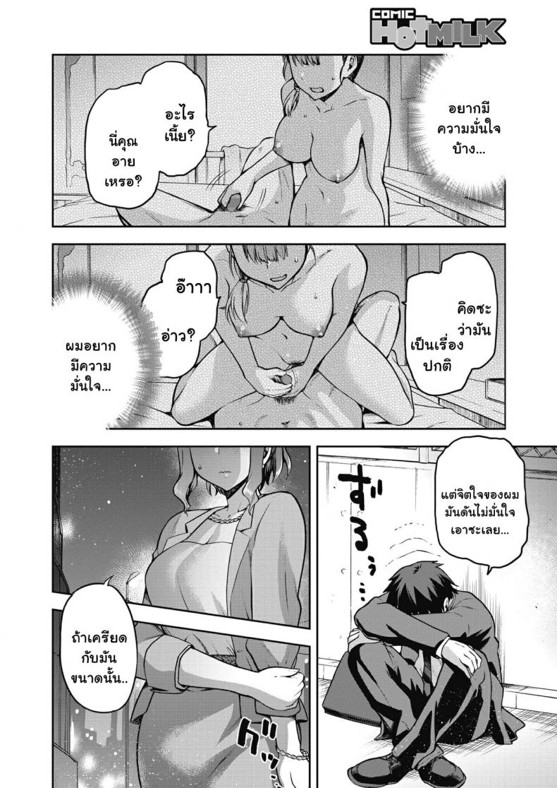 [Kiasa] Nani shite mo Ii Hito (COMIC HOTMILK 2021-08) – [Kiasa] Nani shite mo Ii Hito (COMIC HOTMILK 2021-08) หน้า 4