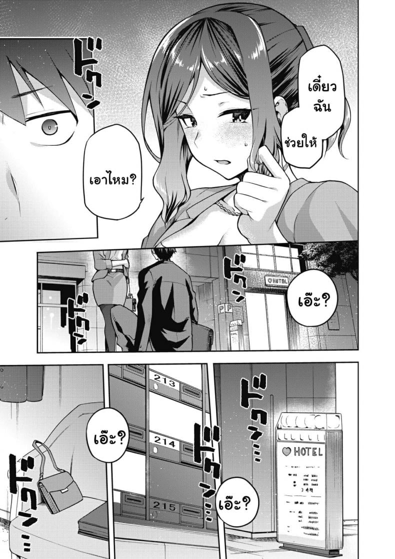 [Kiasa] Nani shite mo Ii Hito (COMIC HOTMILK 2021-08) – [Kiasa] Nani shite mo Ii Hito (COMIC HOTMILK 2021-08) หน้า 5