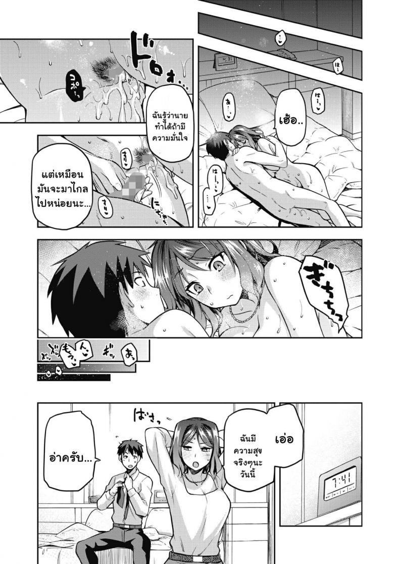 [Kiasa] Nani shite mo Ii Hito (COMIC HOTMILK 2021-08) – [Kiasa] Nani shite mo Ii Hito (COMIC HOTMILK 2021-08) หน้า 24